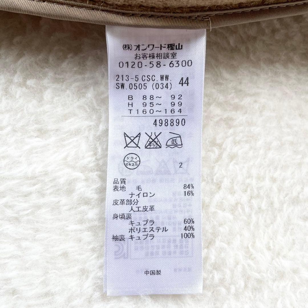 23区 クラシックダッフルコート 大きいサイズ44 イタリア製生地 定価