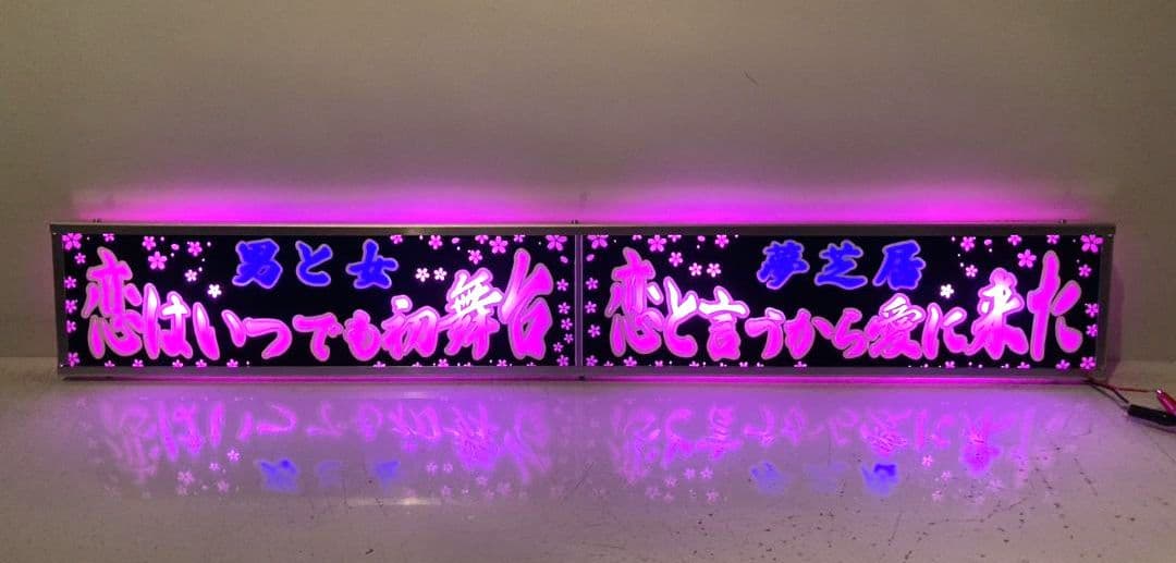 ワンマンアンドン オキドキ