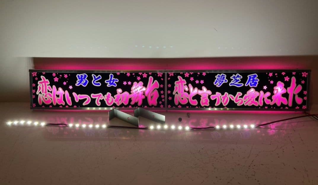 ワンマンアンドン オキドキ