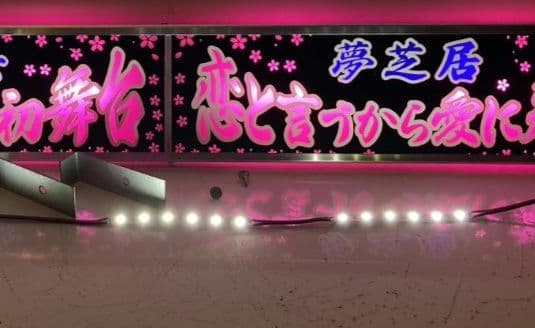 ワンマンアンドン オキドキ