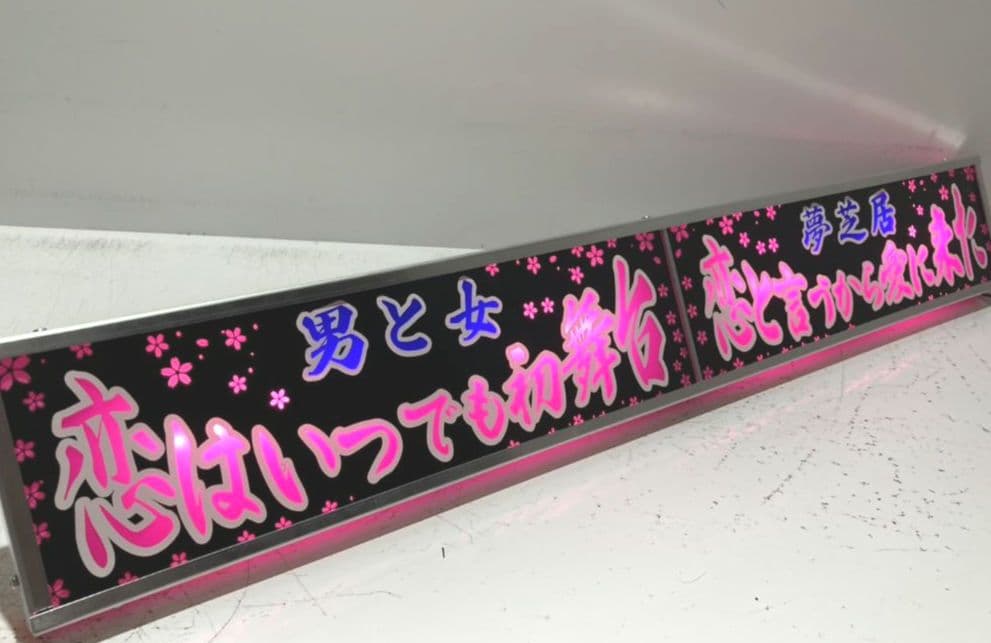 ワンマンアンドン オキドキ