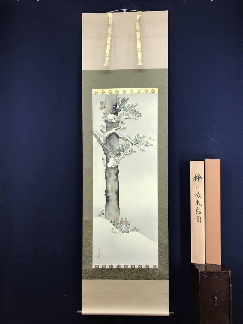 複製/酒井抱一/檜に啄木鳥図/桧にキツツキ図/花鳥図/掛軸☆宝船☆AH