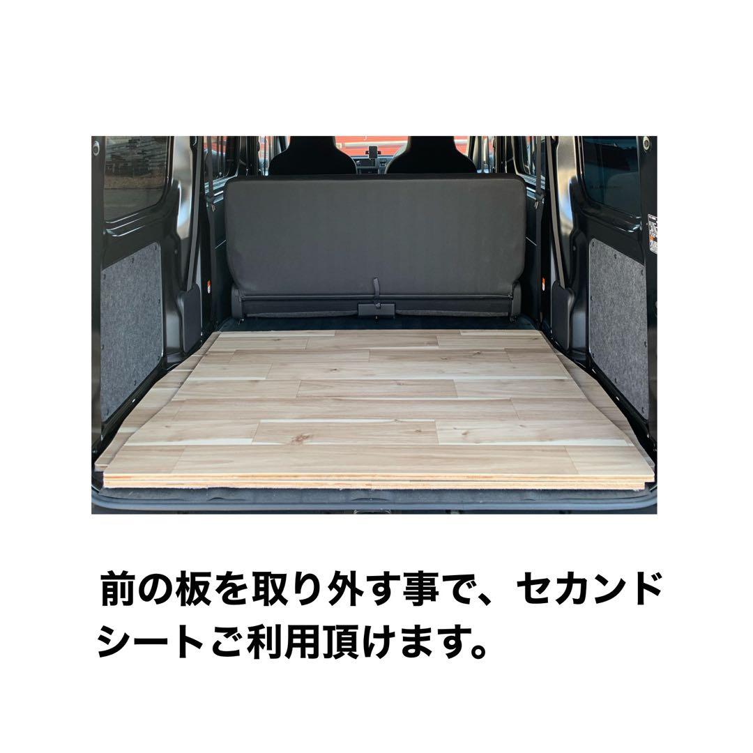 ダイハツ 新型アトレー 700系 フロアパネル 床マット 送料無料 車中泊