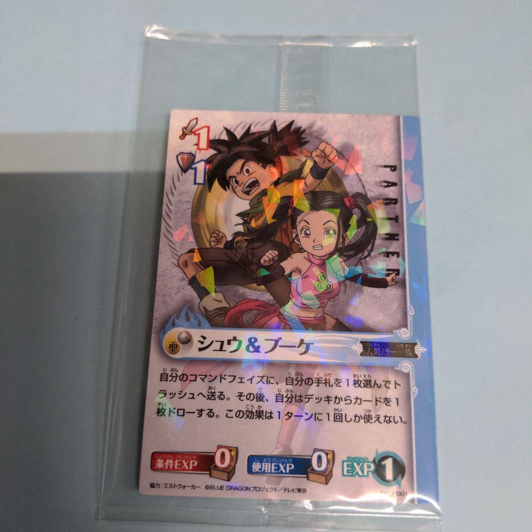 未開封】シュウ＆ブーケ ブルードラゴン ロールプレイングカードゲーム