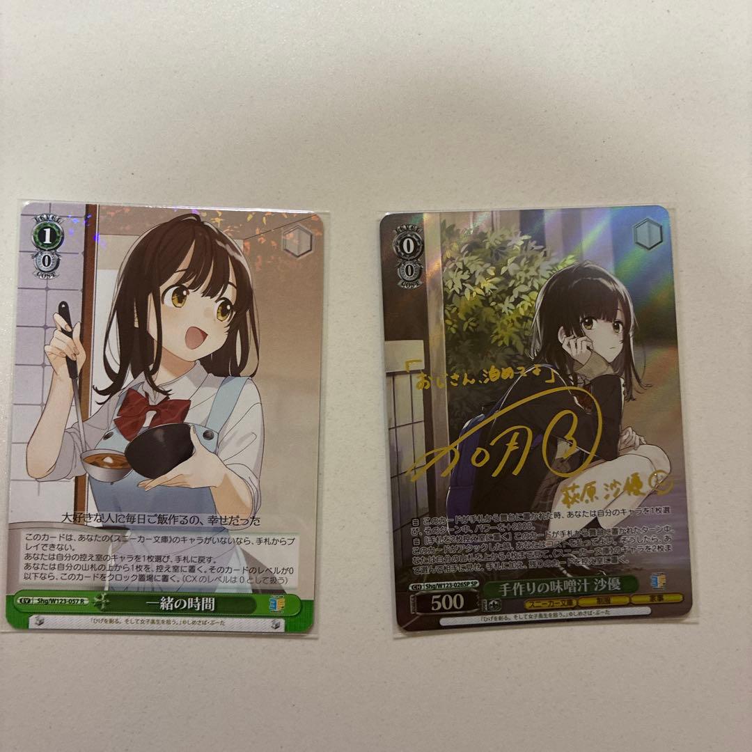 手作りの味噌汁 沙優 サイン SP スニーカー文庫ヴァイスシュヴァルツ　おまけ付