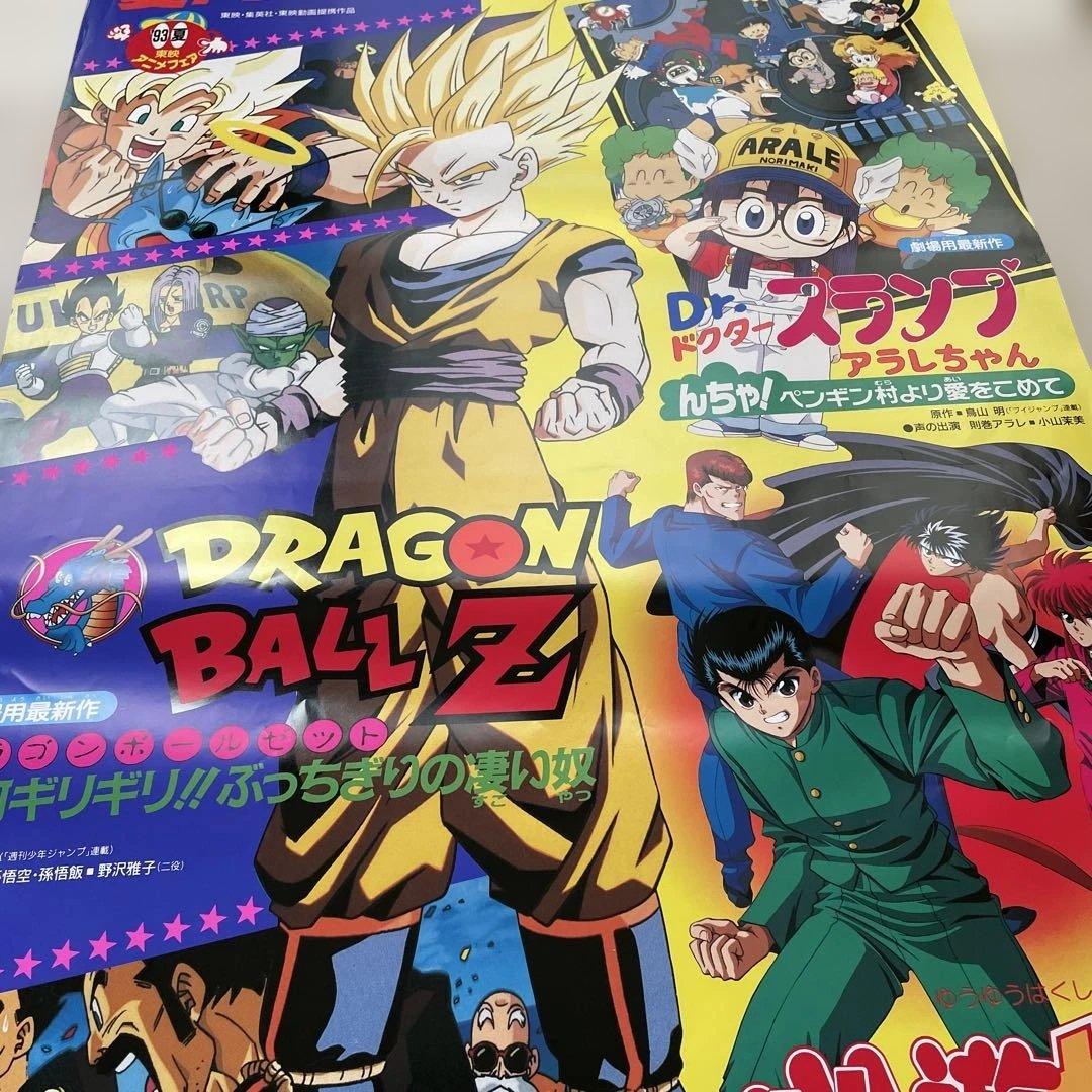 ドラゴンボールZ 超貴重映画大型ポスターB1 - メルカリ