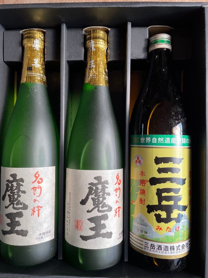 「新春限定値下げ」魔王720ml2本と三岳900mlの焼酎3本セット 魔王 魔王セット 芋焼酎 720ml 三岳 島乙女 各900ml 各25度 飲み比べ