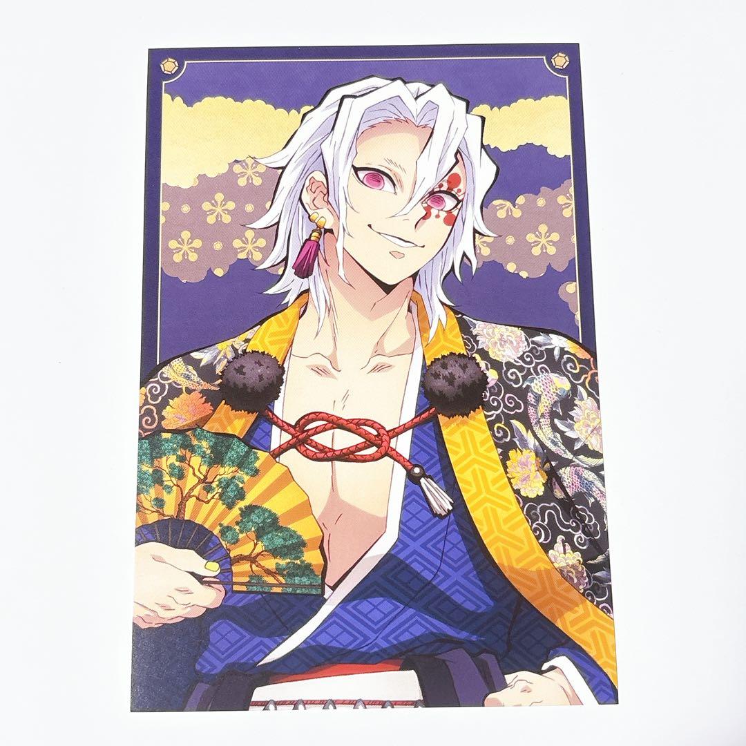 鬼滅祭 アニメ参周年記念祭 宇髄天元 ポストカード - メルカリ