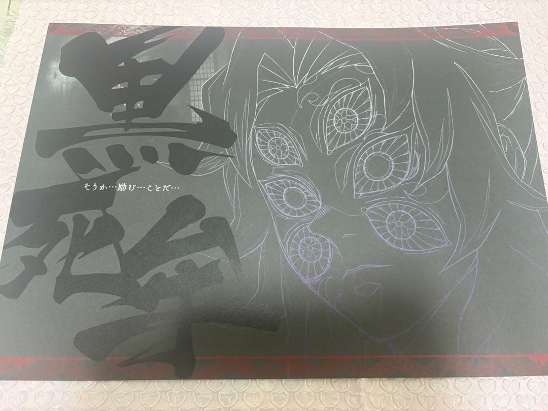 鬼滅の刃 ufotable ダイニング ランチョン 上弦集結 黒死牟