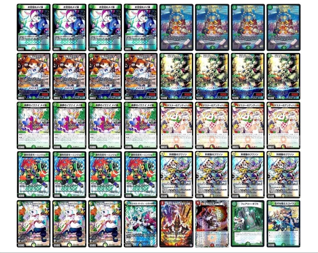 白緑ドリームメイト　デッキ　微高レート　スリーブ付き 本格構築 【白緑ドリームメイト】 デッキ＆二重スリーブ お目覚めメイ