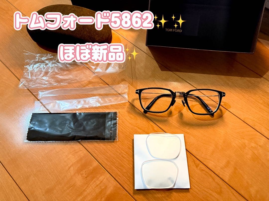 トムフォード TF5862 -3.0度ブルーライトカットレンズほぼ新品