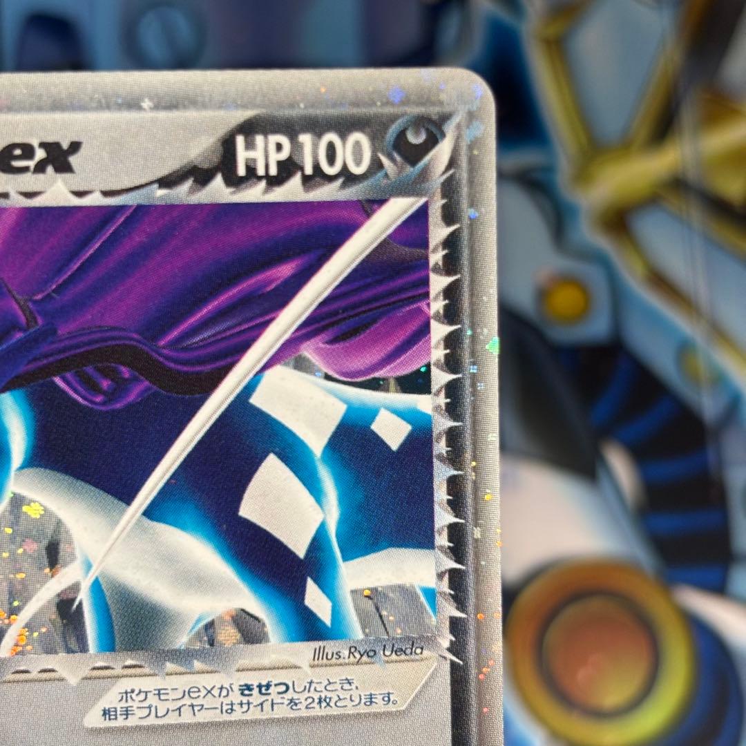 美品クラス】R団のスイクン ex 拡張パック ロケット団の逆襲 069/084