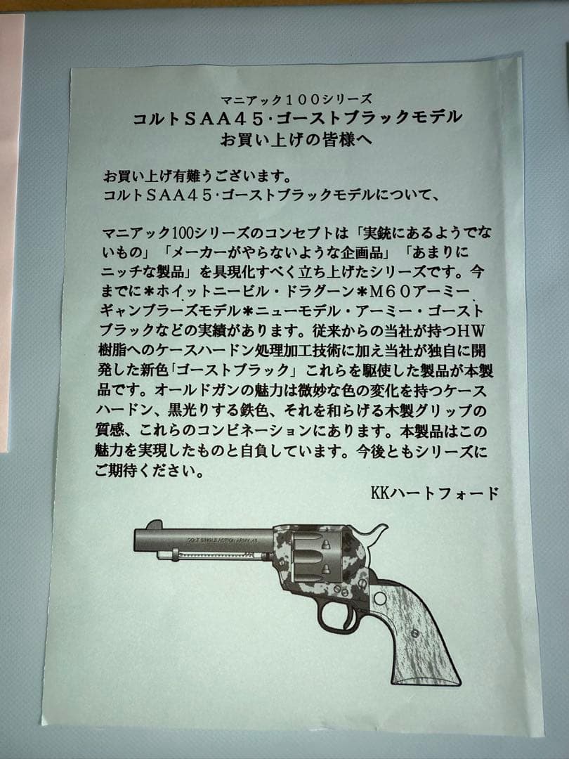 限定品]HWS COLT SAA シビリアンHW（ゴーストブラックモデル） - メルカリ