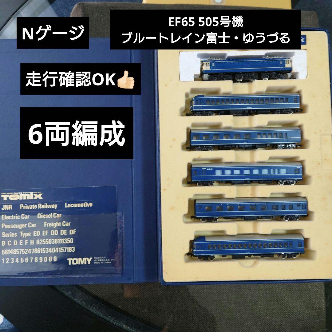 Nゲージ】EF65 505号機 ブルートレイン富士・ゆうづる 6両編成 - メルカリ