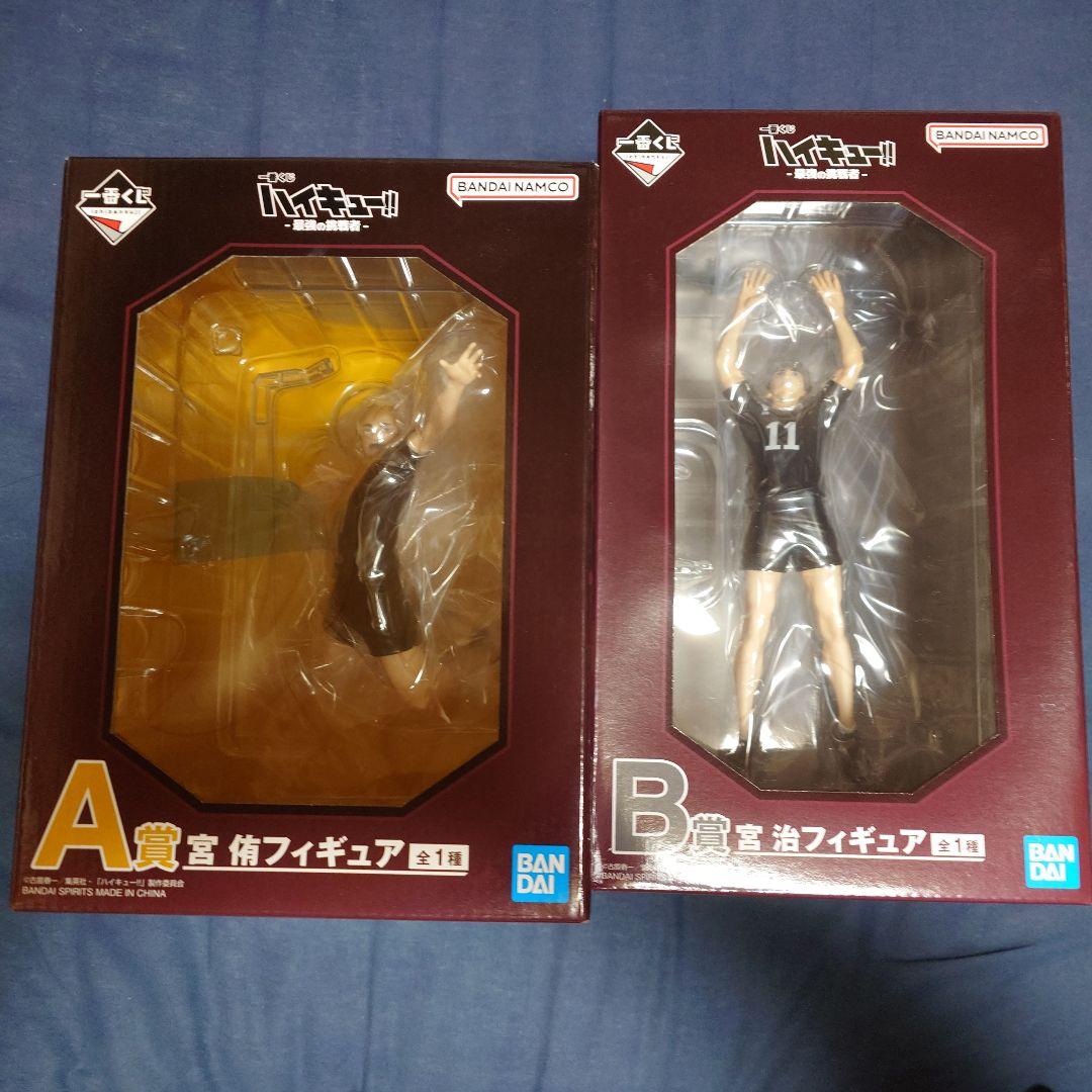 ハイキュー　1番くじ　A賞　宮侑　B賞　宮治　宮兄弟