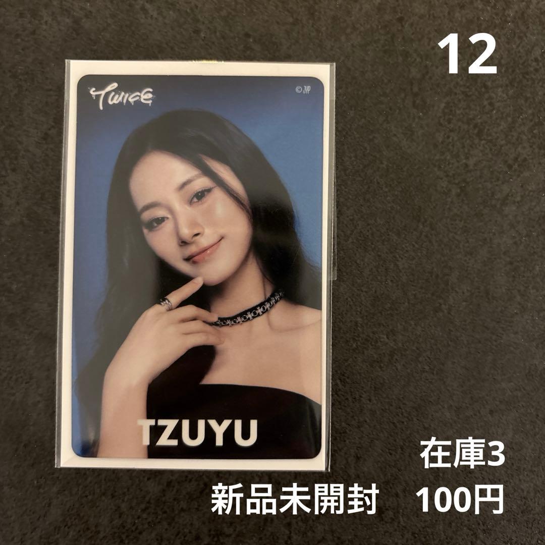 twice this is for オフラインくじ クリアトレカ ツウィ - メルカリ