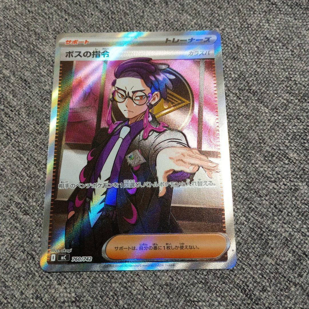 【即日発送】 ポケカ スタートデッキ100 ボスの司令 カラスバ sr仕様