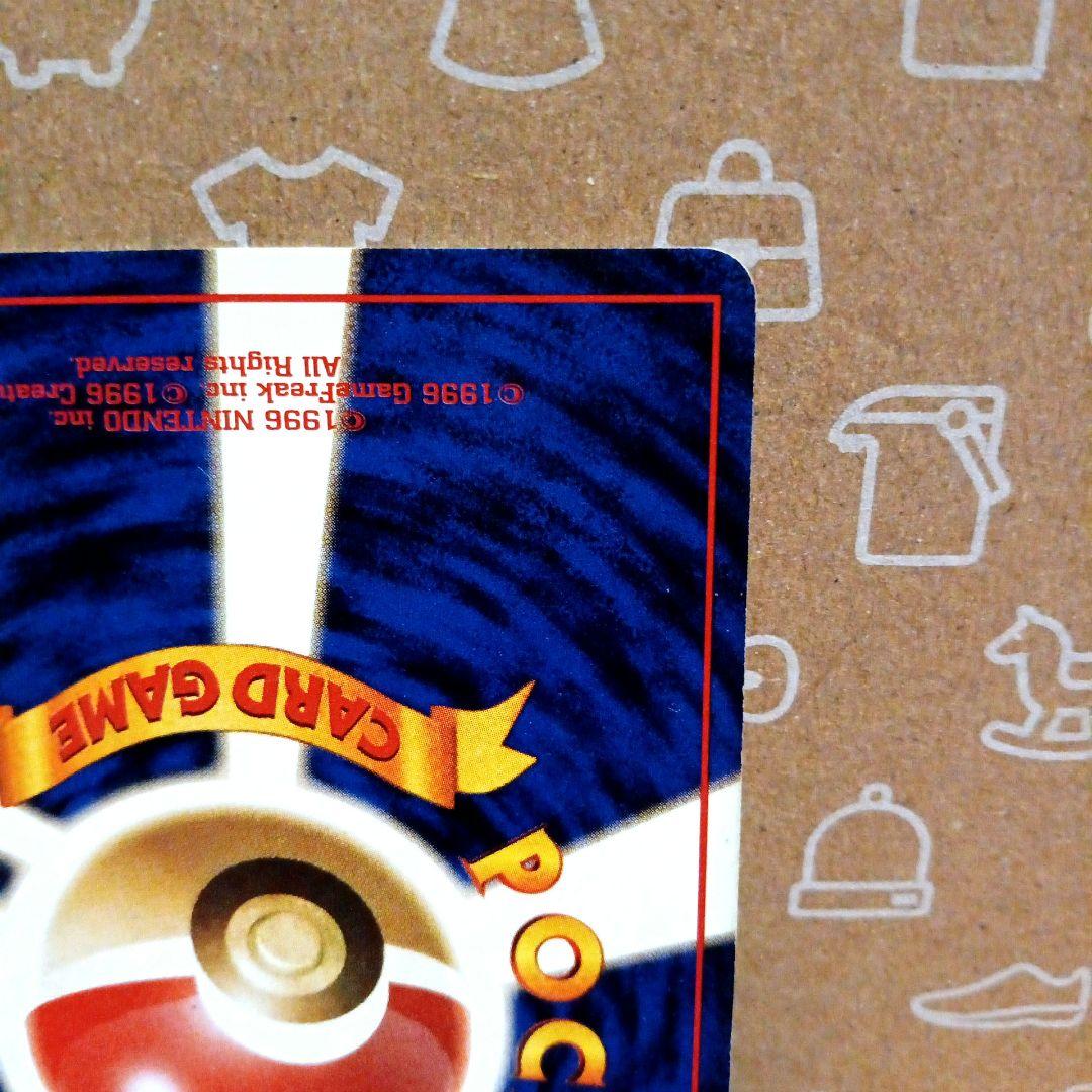 旧裏 リザードン No.006 ☆ 渦、十字、モンスターボールホロ有り