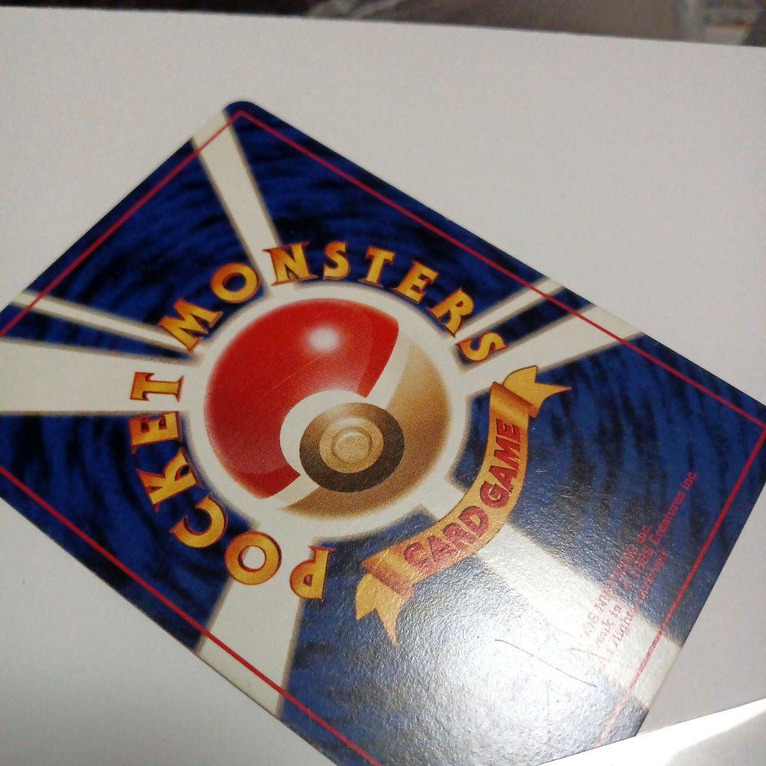 旧裏 リザードン No.006 ☆ 渦、十字、モンスターボールホロ有り