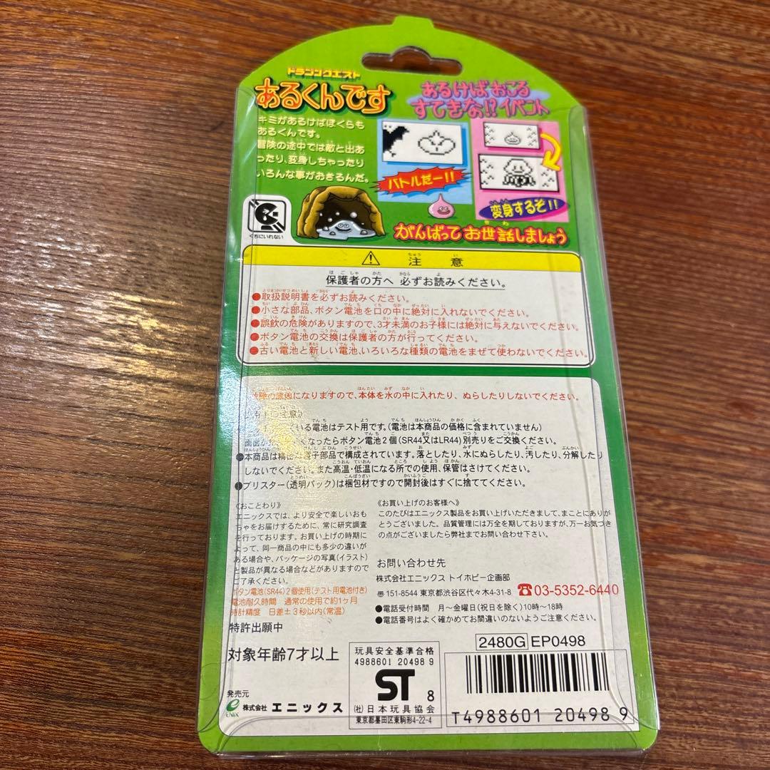 ジャンク】ドラゴンクエスト あるくんです ドラクエ クリアブルー