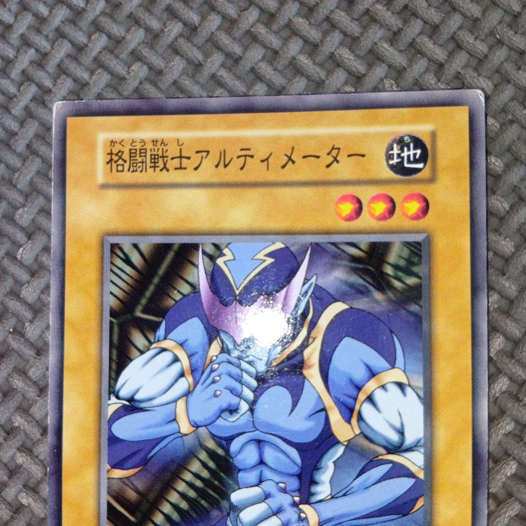 遊戯王 格闘戦士アルティメーター c41 - メルカリ