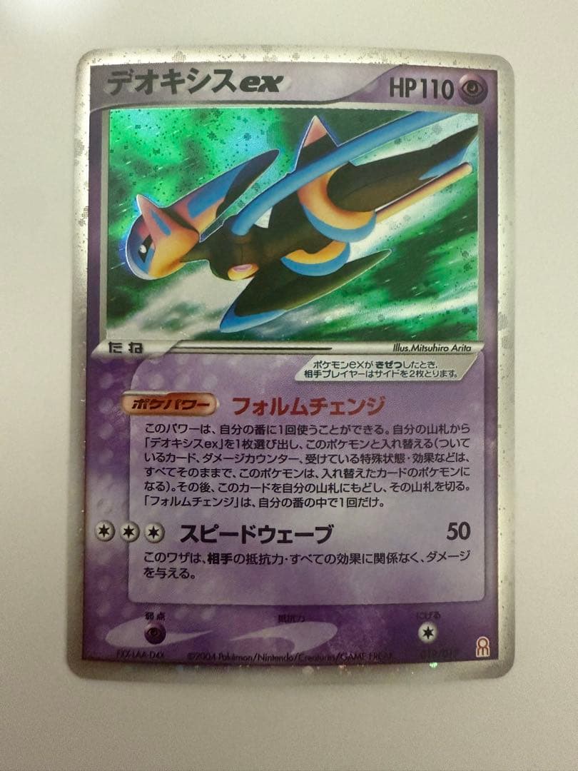 デオキシスex 019/019