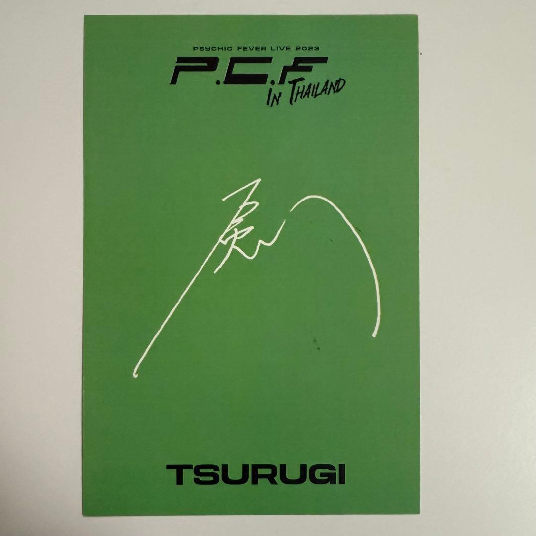 剣 直筆サイン入り ポストカード PSYCHIC FEVER - メルカリ