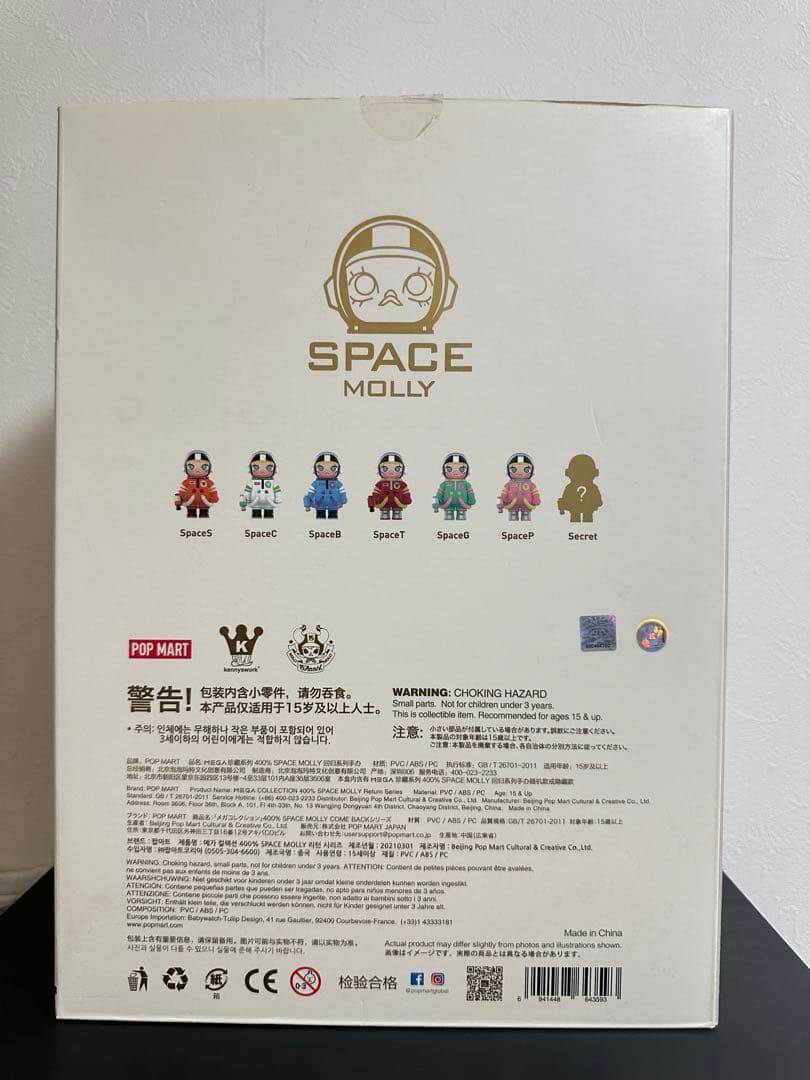 SPACE MOLLY MEGA COLLECTION 400% 希少キャラ - メルカリ