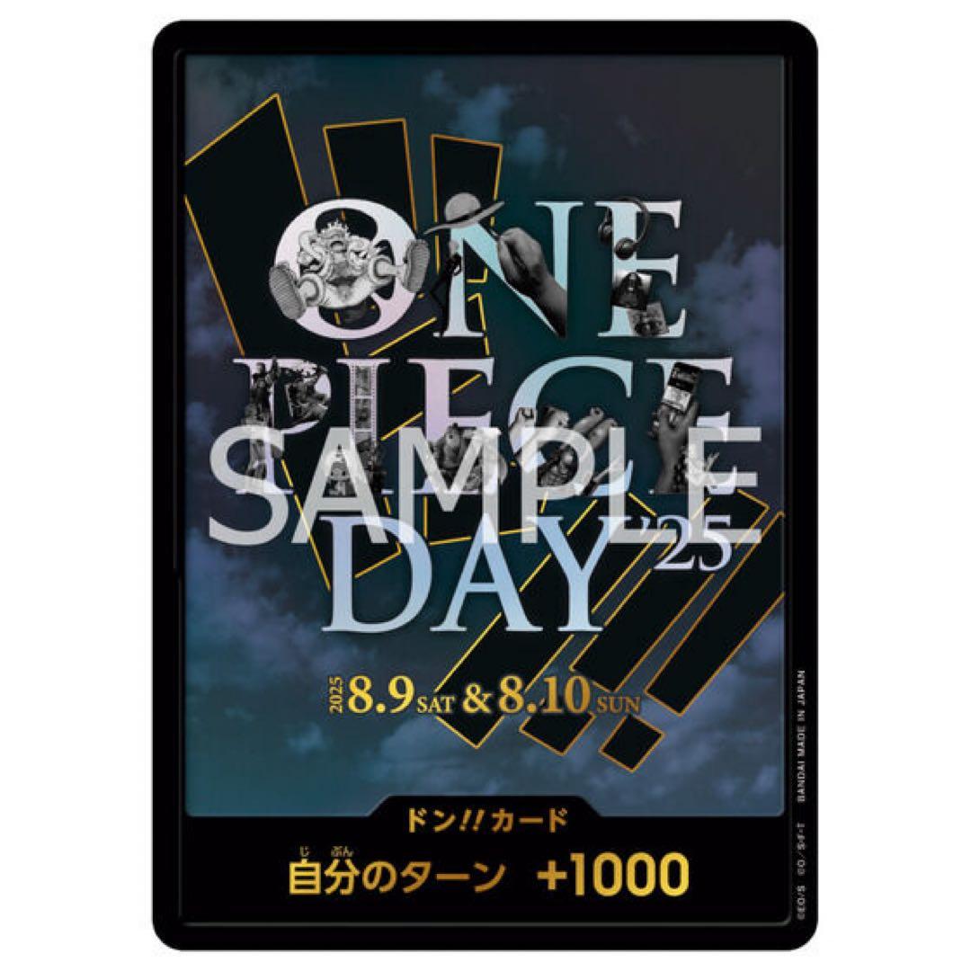 【新品未開封】プレミアムカードコレクション -ONE PIECE DAY'25-