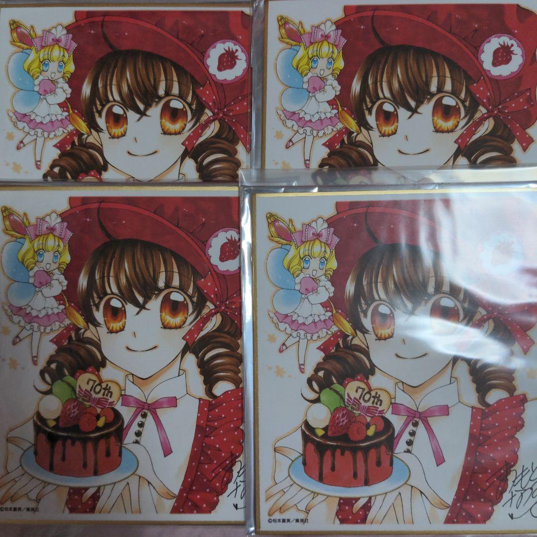 夢色パティシエール　りぼん展　色紙