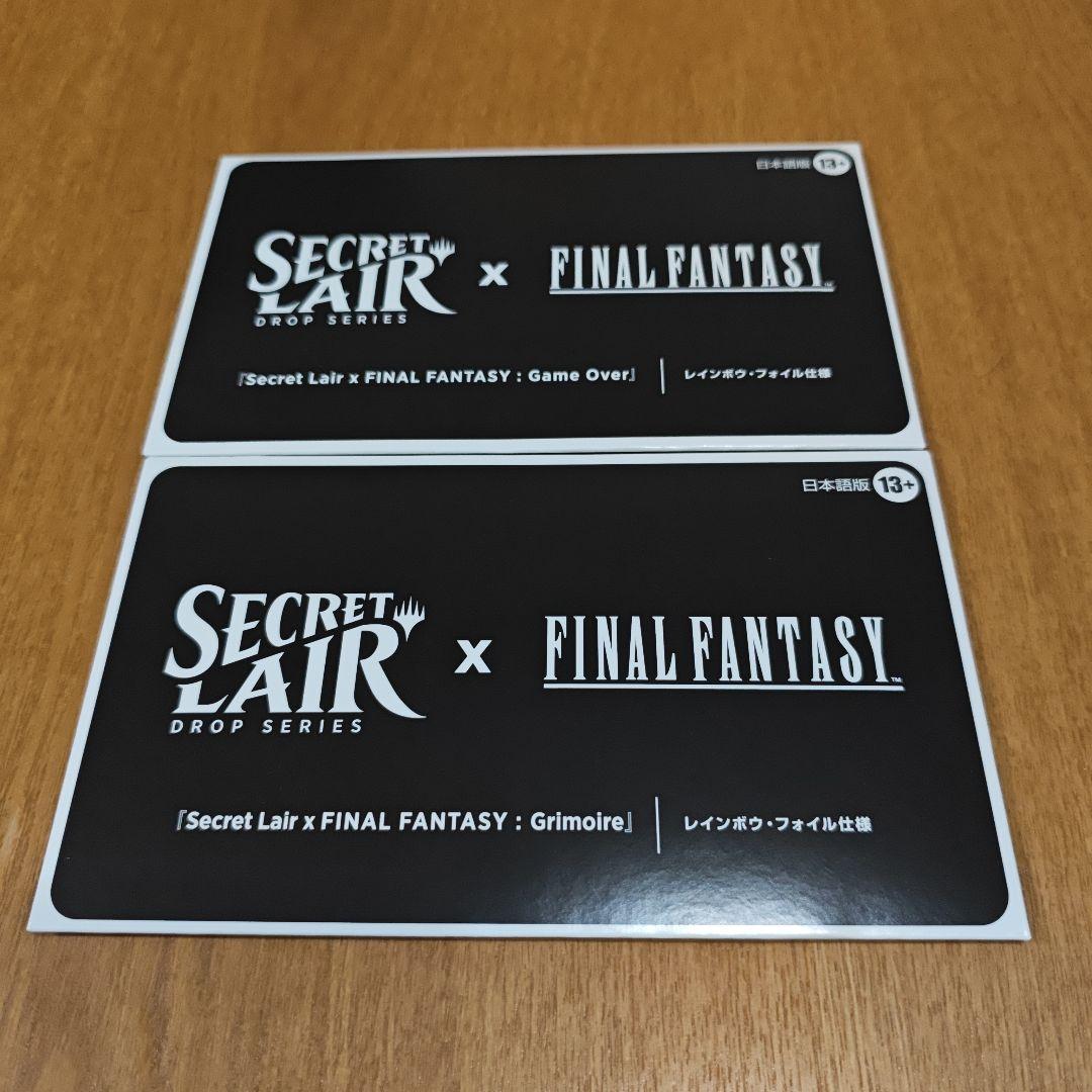 Secret Lair x FINAL FANTASY フォイルカードセット