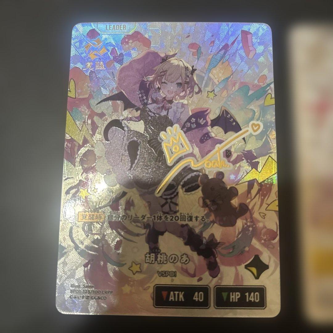 クロススターズ xrossstars ぶいすぽ LRPP 胡桃のあ サイン - メルカリ