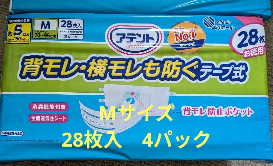 アテント　背モレ横モレも防ぐテープ式Mサイズ　28枚入4パック計112枚