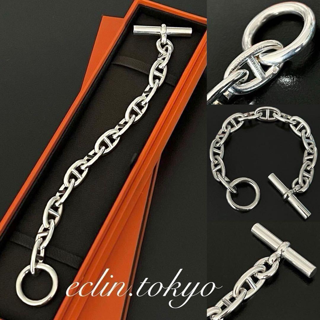 エルメス シェーヌダンクル GM 12コマ ブレスレット シルバー E4637