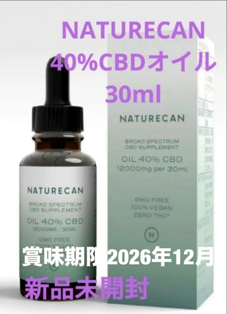 新品未開封　Naturecan ネイチャーカン　40% CBDオイル　30ml 高濃度40％CBDオイル｜Naturecan公式 | 低価格・高品質なオイル