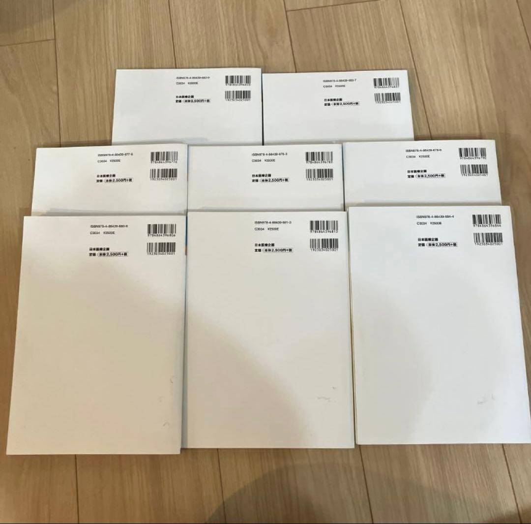 医療経営士テキスト 初級 全9巻セット - メルカリ