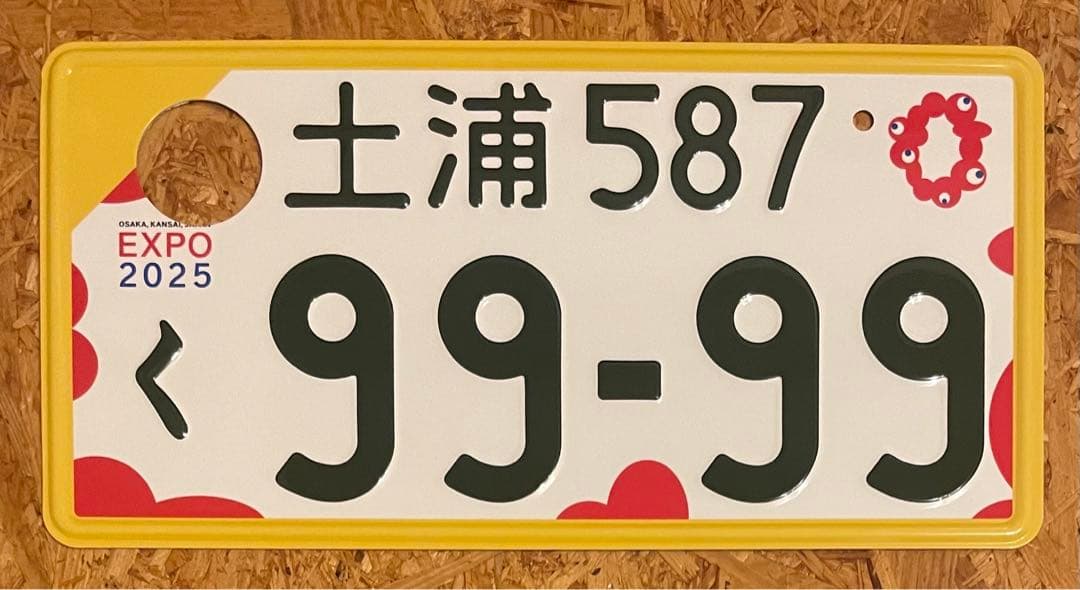 ☆ミャクミャク☆土浦9999☆ナンバープレート☆license plate☆ - メルカリ
