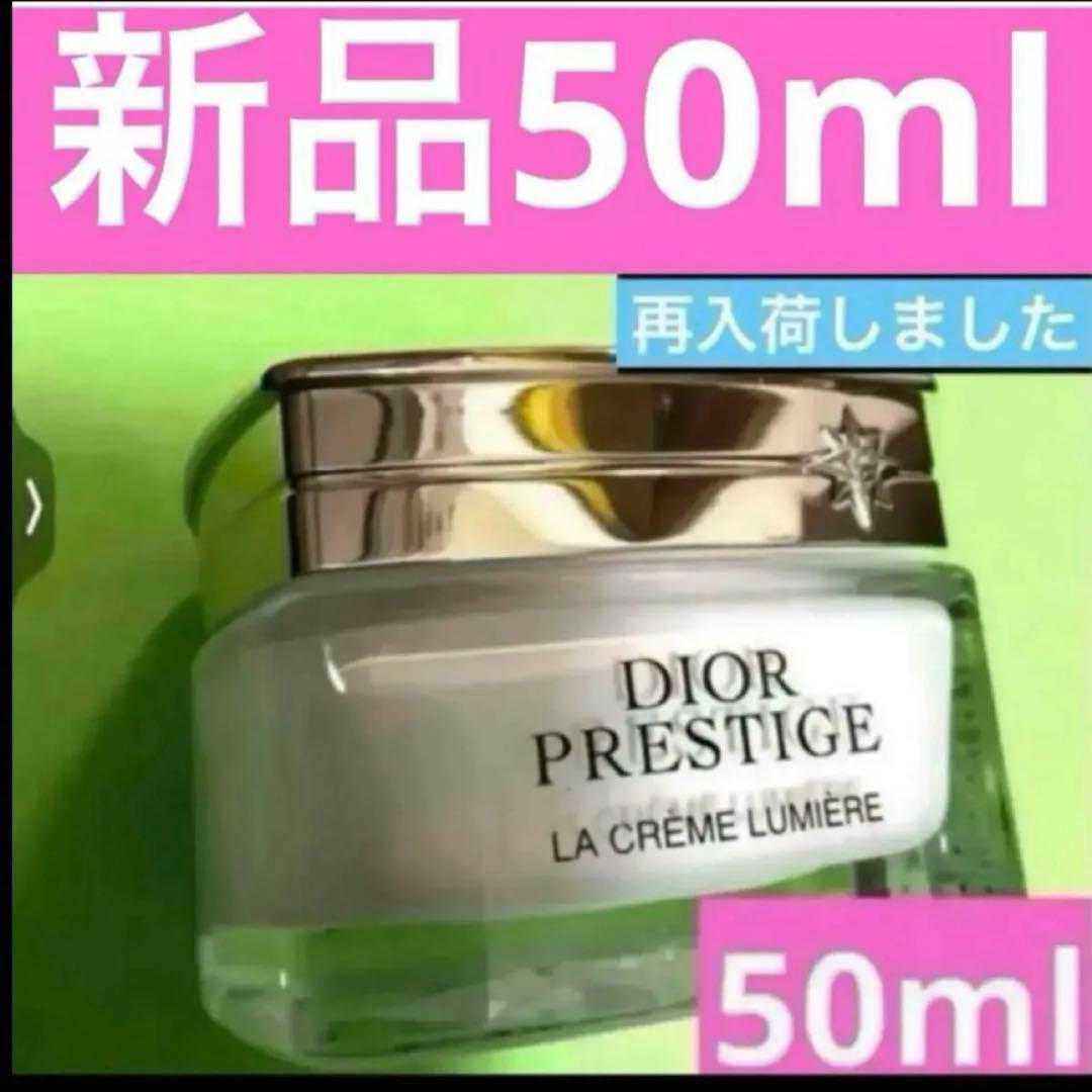 プレステージホワイトラクレームルミエールN ラ クレーム ルミエール N