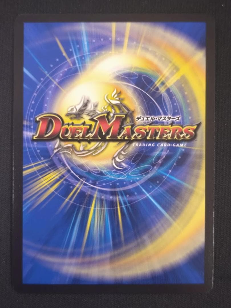 ボルシャックボルバルザーク スペシャル仕様 シークレット ダイヤ 秘1