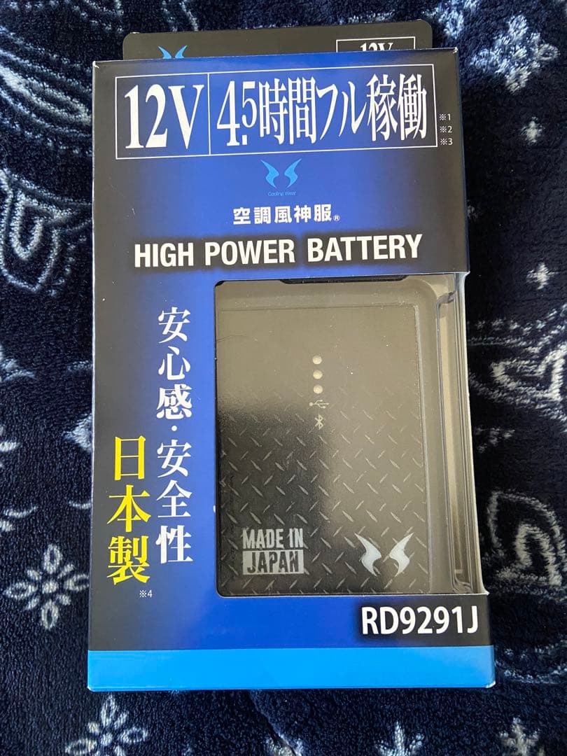 空調風神服　高品質 12V バッテリー RD9291J
