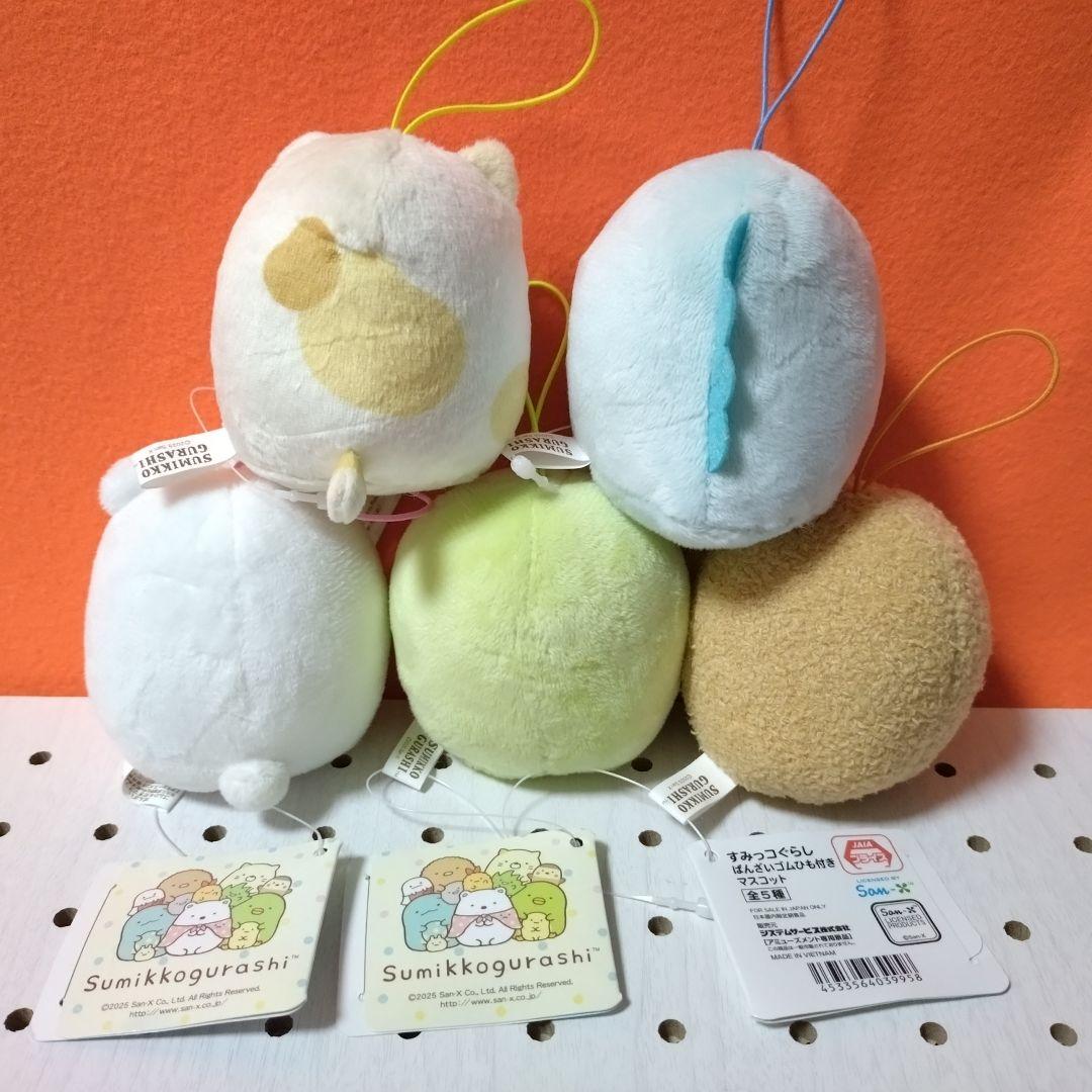 すみっコぐらし 】 ばんざいゴムひも付き マスコット 全5種セット