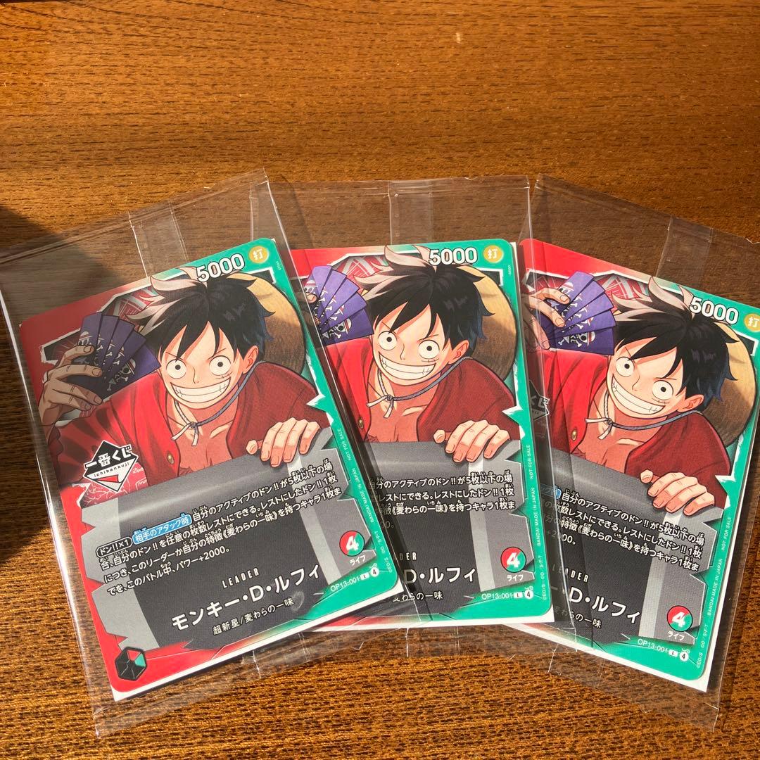 【未開封】 一番くじ ワンピース カード モンキー・D・ルフィ プロモ 3枚 1番くじ ワンピースカードゲーム プロモ モンキー・D・ルフィ 購入特典