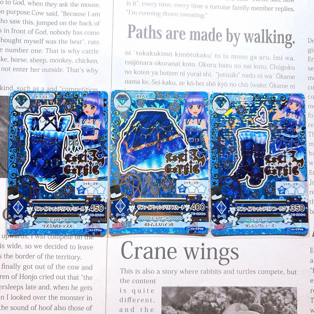 アイカツ！ サファイアシャンデリアコーデ 氷川スミレ CP boom ジュエル