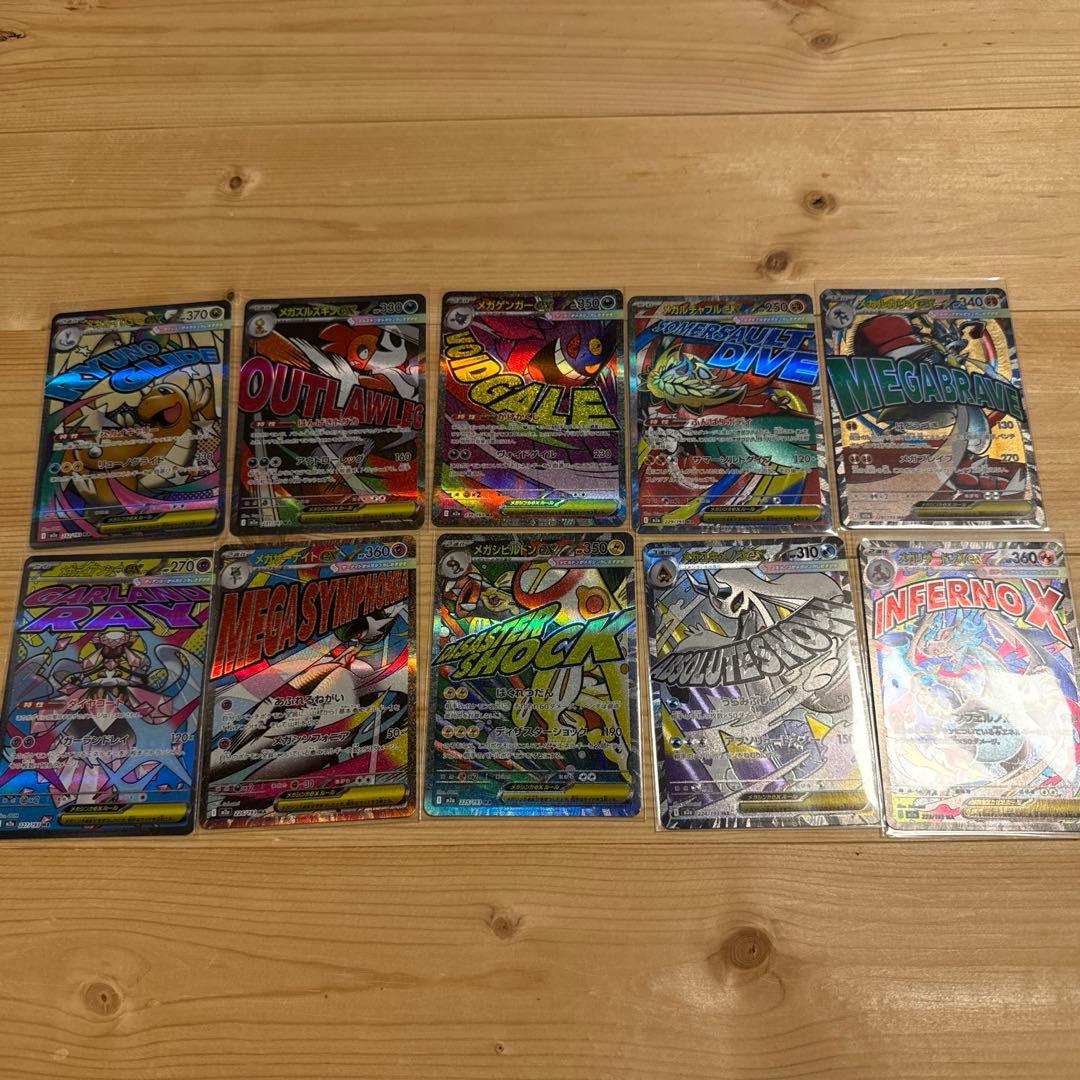 ポケモンMEGAドリームex MA１０種コンプセット 楽天市場】【レビューで1パックプレゼント】MEGA ドリーム ex ポケモン