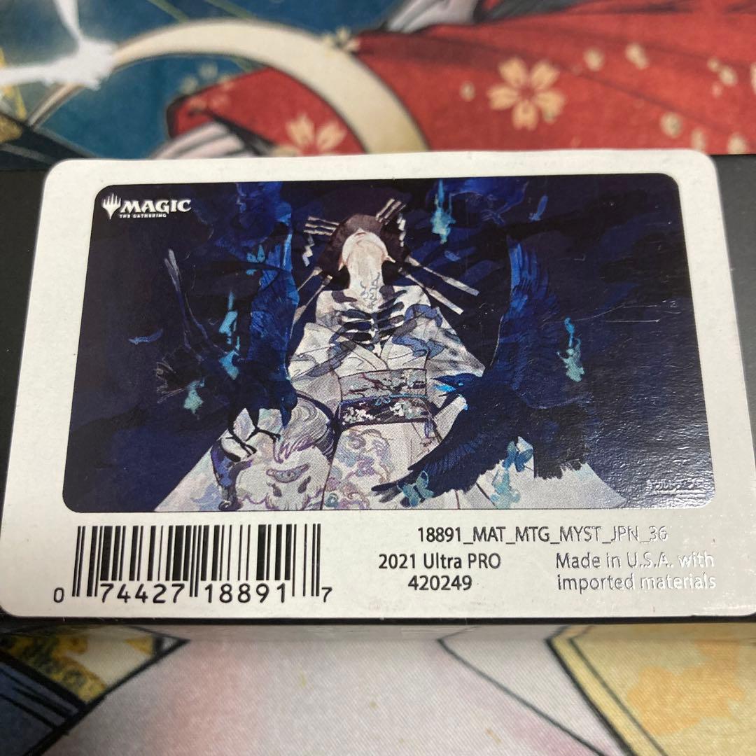 MTG 苦悶の触手 プレイマット 日本画 ミントモール / MINT GAMES MTG(東日本橋) / 【STA】【JPN】【Foil