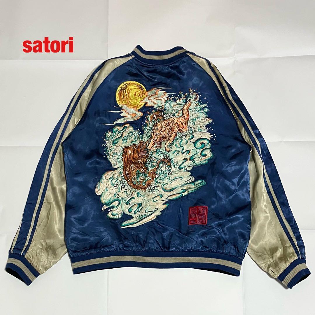 【希少】satori　サトリ　スカジャン　リバーシブル　レーヨン　狼　熊　刺繍