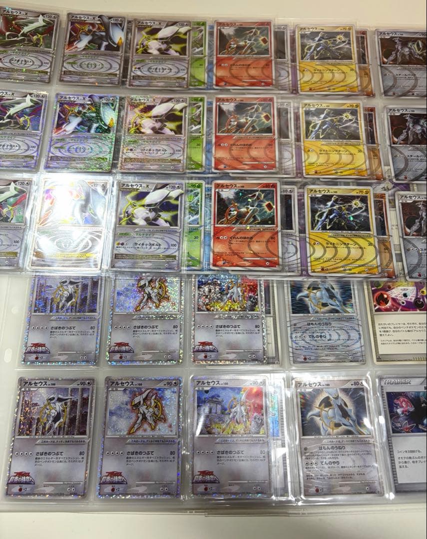 アルセウスlv.X コレクション　はもんのうねり アルセウスlv.X コレクション はもんのうねり