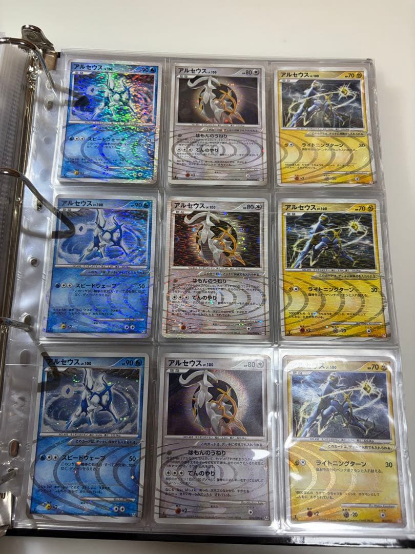 アルセウスlv.X コレクション はもんのうねり