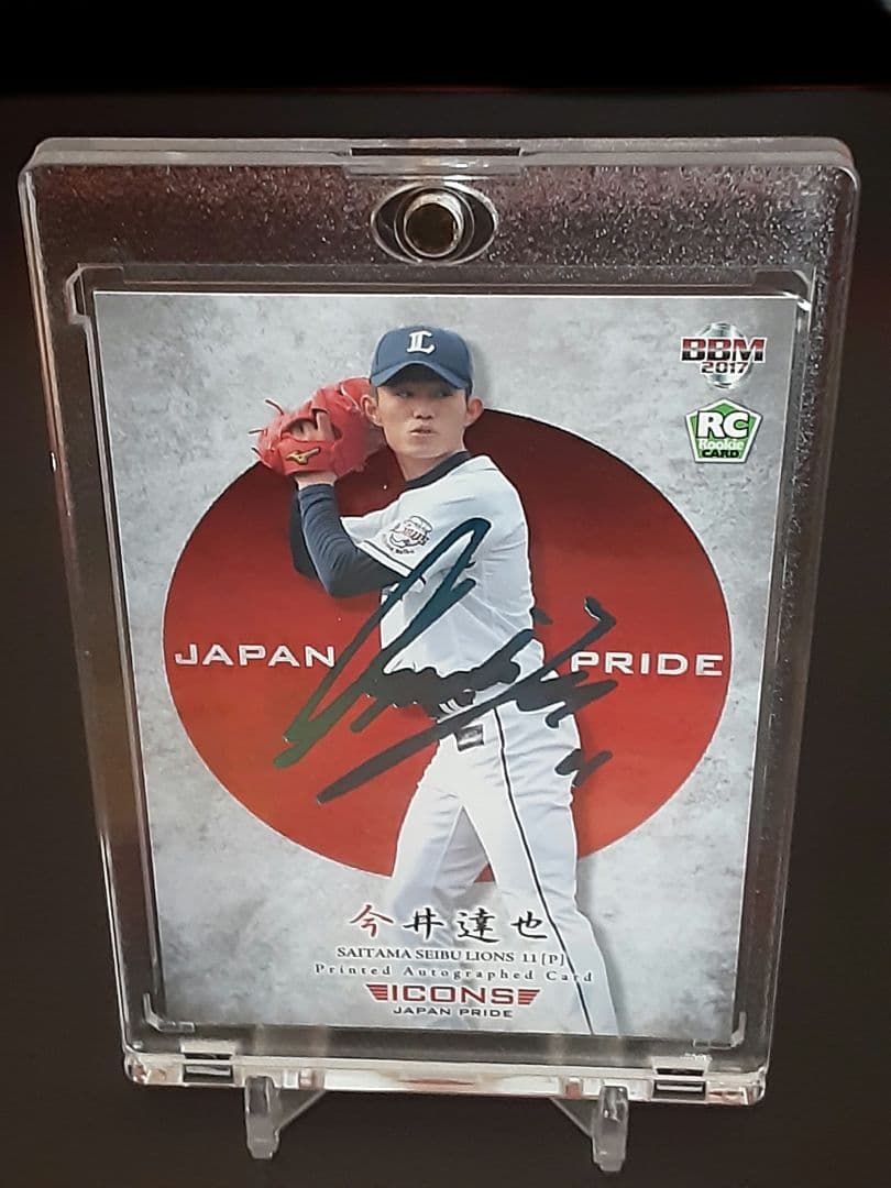 【30枚限定】今井達也　2017青箔サイン入りルーキーカードlCONS 今井の金箔サインRC90枚限定とかやばくね？欲しいわマジで… 【90枚限定