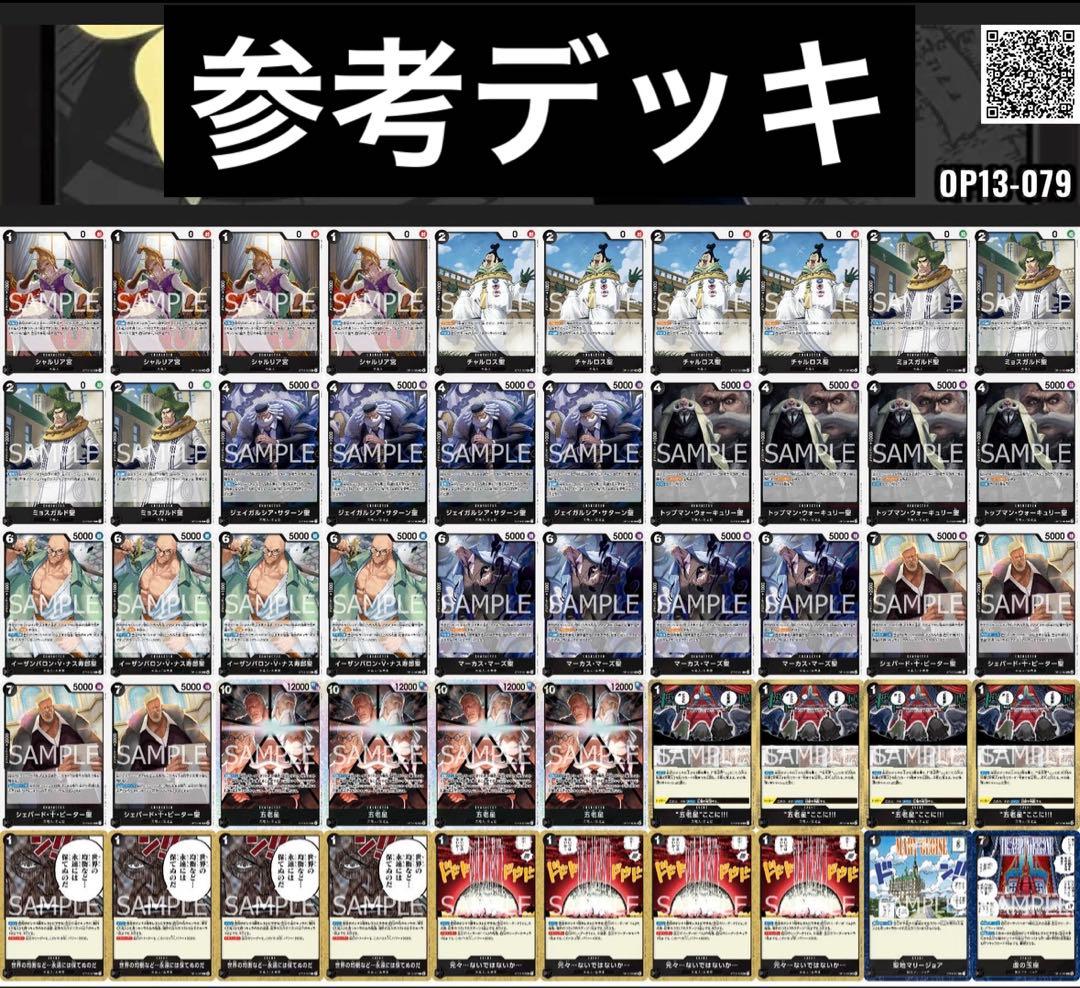 7様 ワンピースカード イム デッキ 全パーツ付 - メルカリ